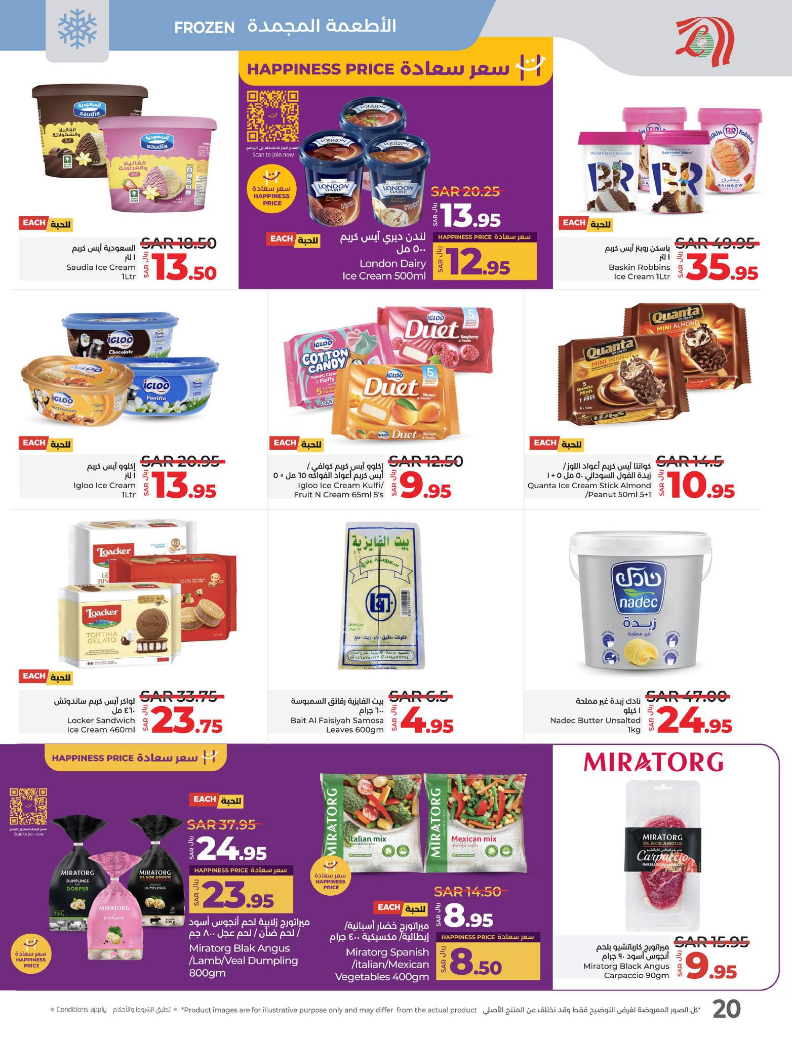 lulu-dammam-shati offers from 26feb to 4mar 2025 عروض لولو الدمام الشاطئ من 26 فبراير حتى 4 مارس 2025 صفحة رقم 14